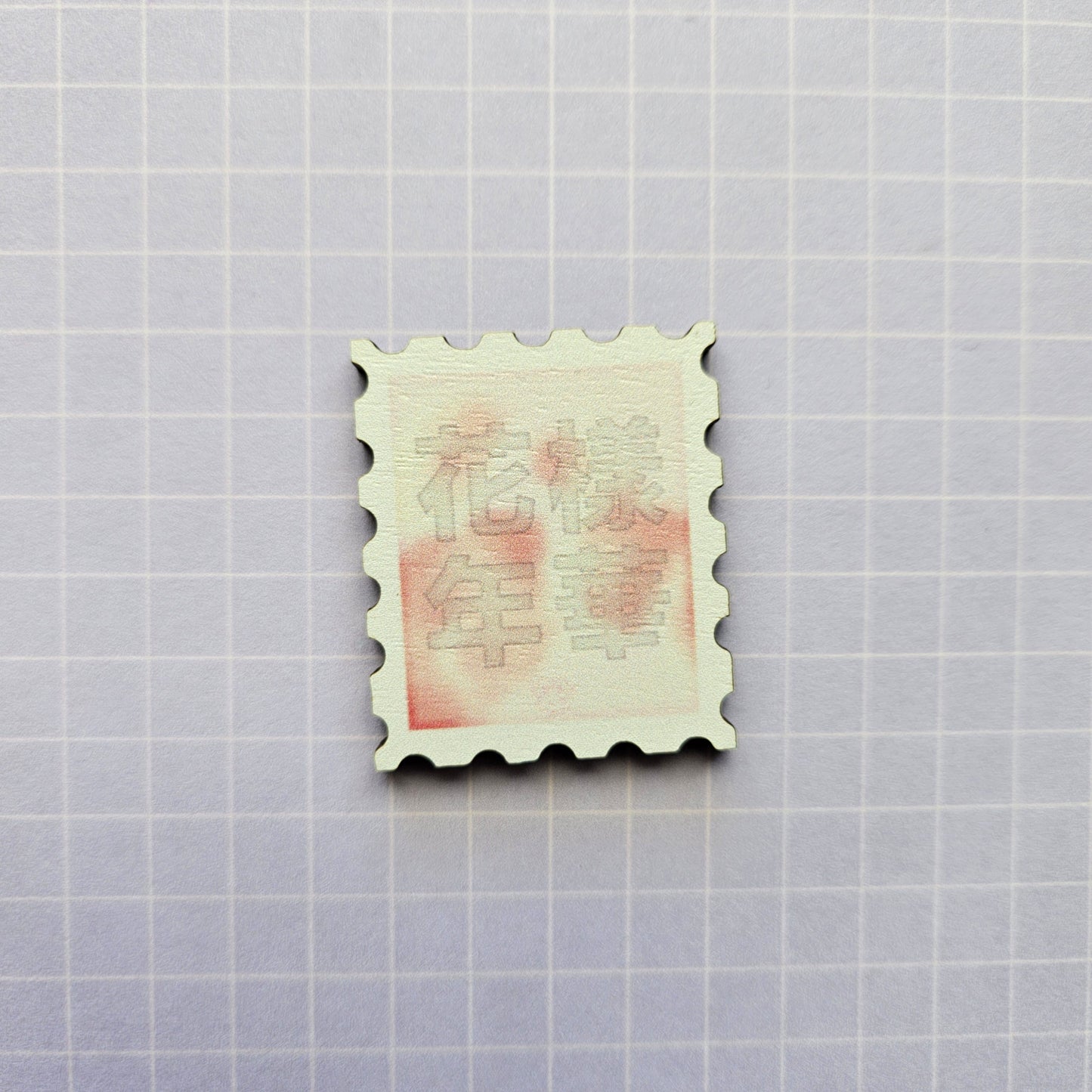 Eco Friendly Wooden 1.5 Inch Pin - BTS OT7 Song Stamps